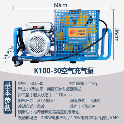 正壓式消防空氣充氣泵