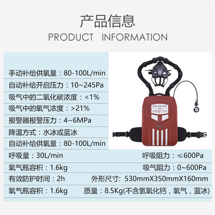 正壓氧氣呼吸器