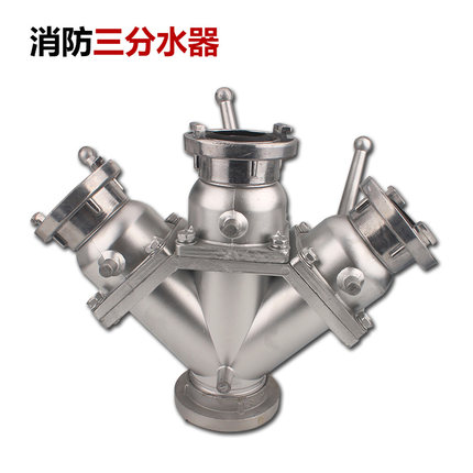 消防分(fēn)水器 